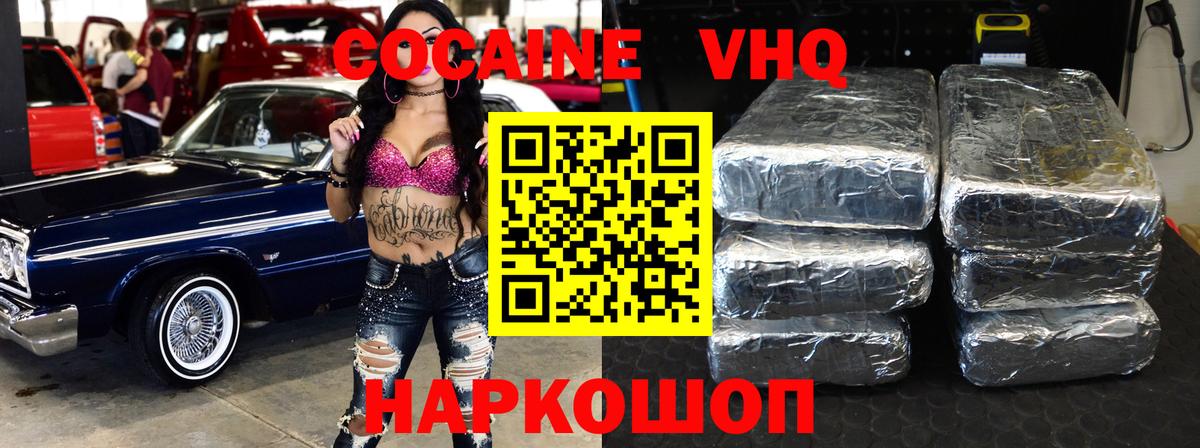 Кокаин 97%  Вход с VPN  Горно-Алтайск  Кокаин  Кокаин Боливия 