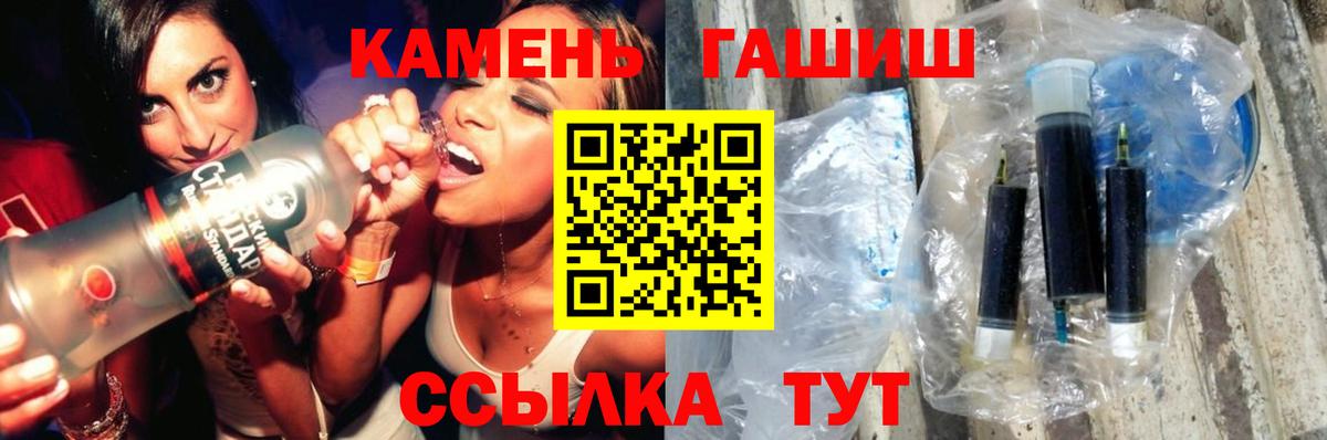 ГАШ Cannabis  ГАШ хэш  Горно-Алтайск  ГАШ  Вход с VPN 
