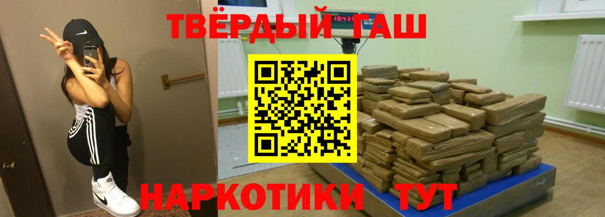 Гашиш убойный Горно-Алтайск