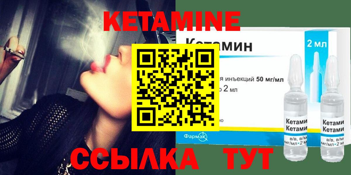 Кетамин ketamine  Вход с VPN  Кетамин ketamine  Горно-Алтайск 