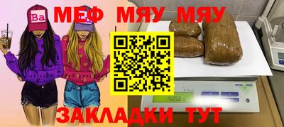 меф VHQ Можга