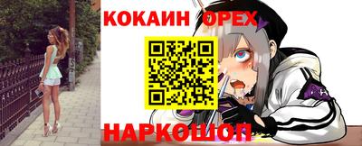 кокаин VHQ Можайск