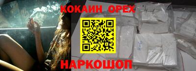 кокаин VHQ Можайск