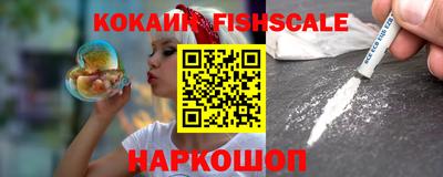 кокаин VHQ Можайск