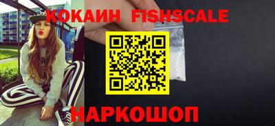 кокаин VHQ Можайск