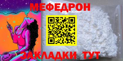 меф VHQ Можга