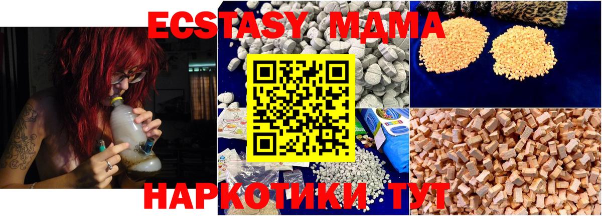 MDMA молли  Вход с VPN  МДМА  Горно-Алтайск 