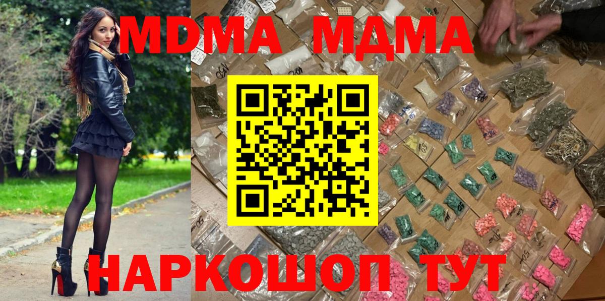 МДМА crystal Горно-Алтайск