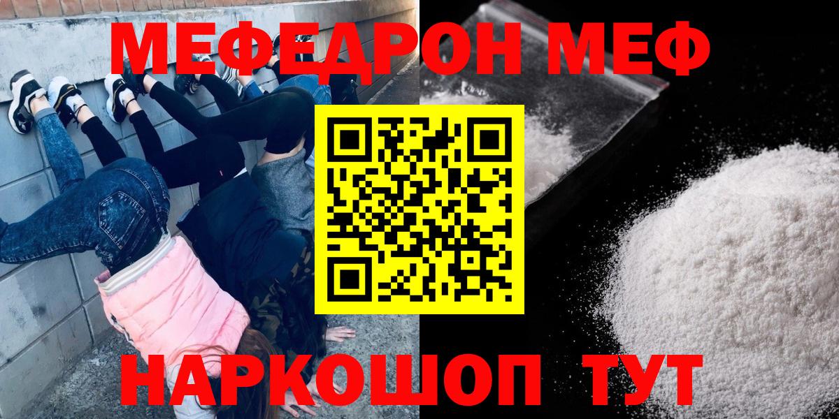 Меф кристаллы Горно-Алтайск