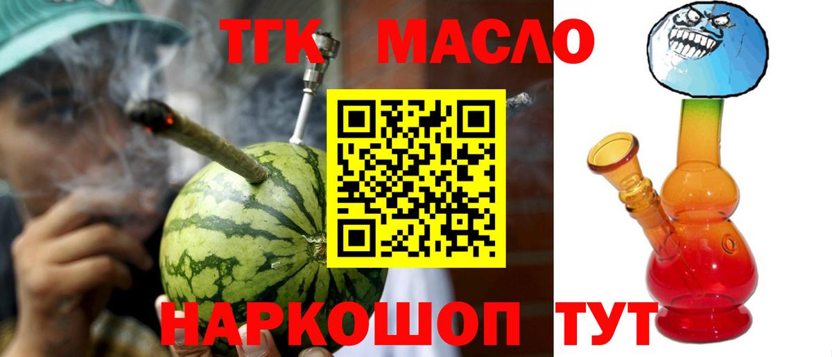 Дистиллят ТГК Wax Горно-Алтайск