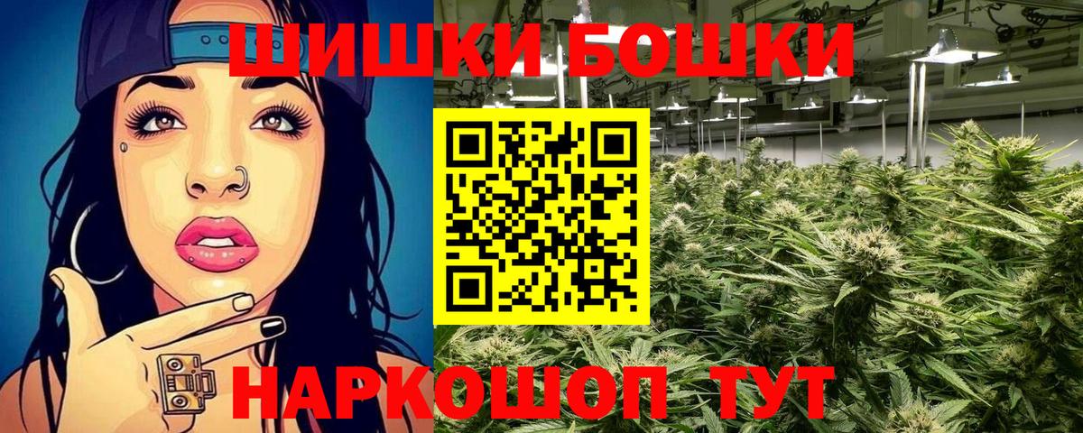 Горно-Алтайск  Бошки марихуана White Widow  Марихуана VHQ  Вход с VPN  Марихуана OG Kush 